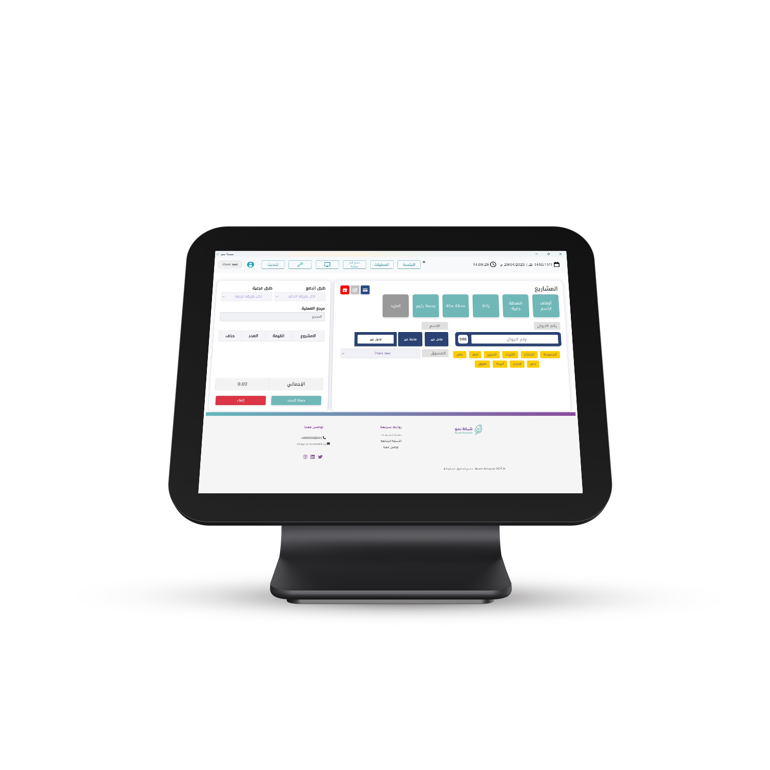 واجهة نقاط التبرع الذكية